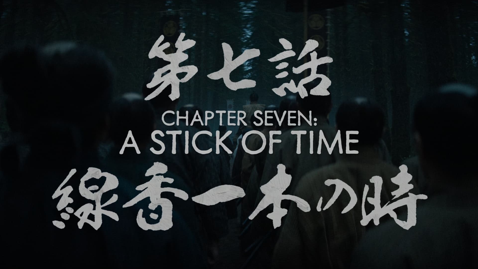 A Stick of Time